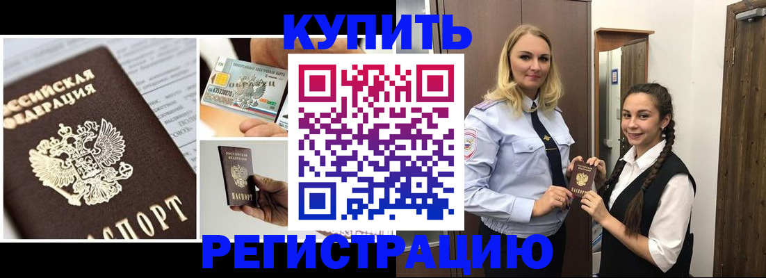 временная регистрация собственник в Карачеве