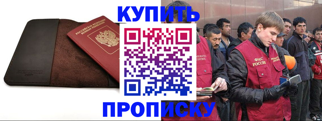 временная прописка в Карачеве