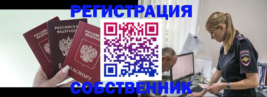 временная регистрация для школы в Карачеве